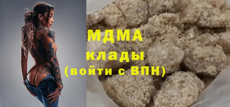 MDMA молли  Белокуриха 